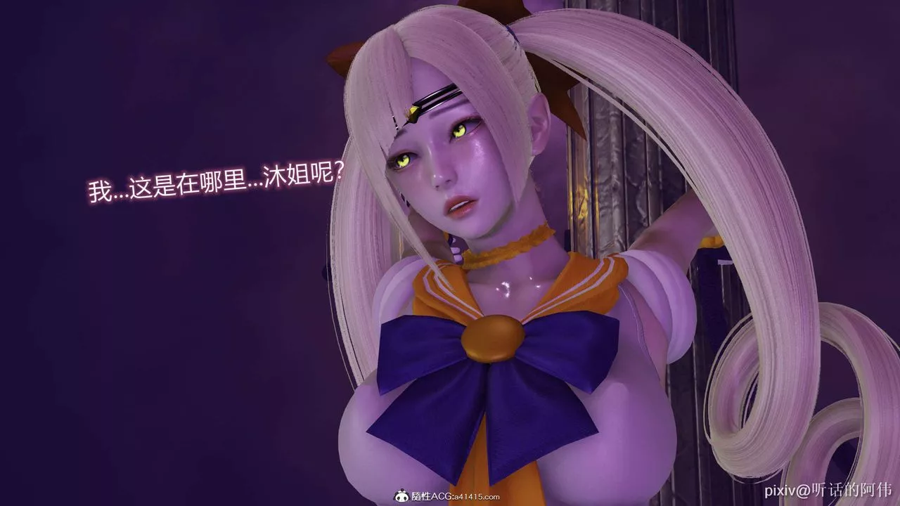 [3D]魔墮之欲第36話