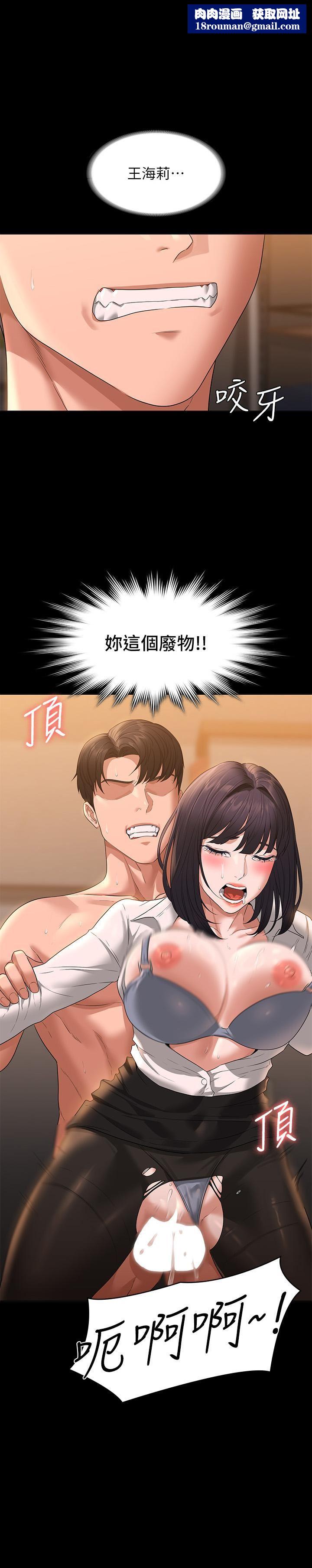 超級公務員第52話-我現在很不爽，乖乖讓我幹