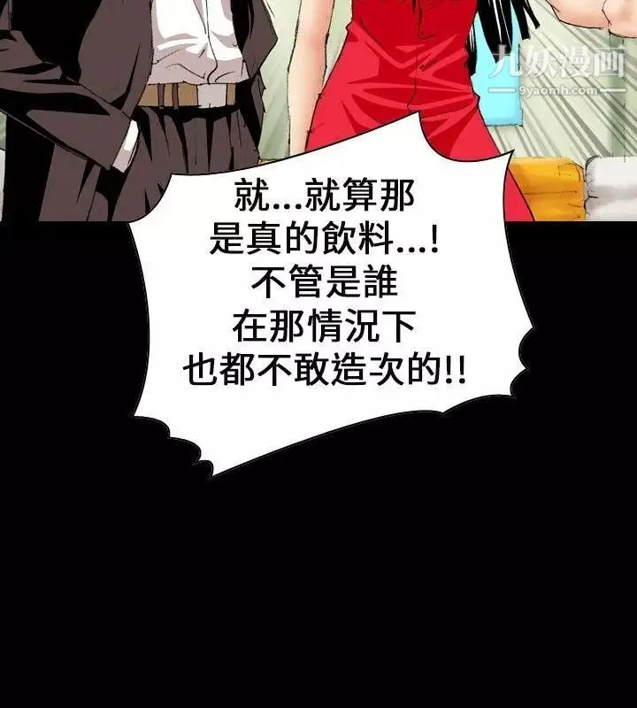 魔鬼第9話