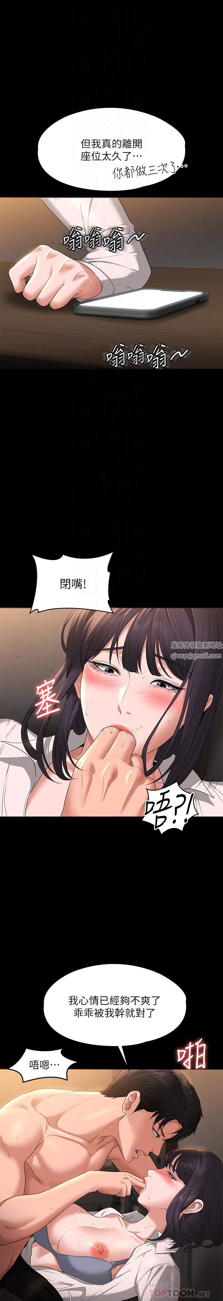 超级公务员第52话-我现在很不爽，乖乖让我干