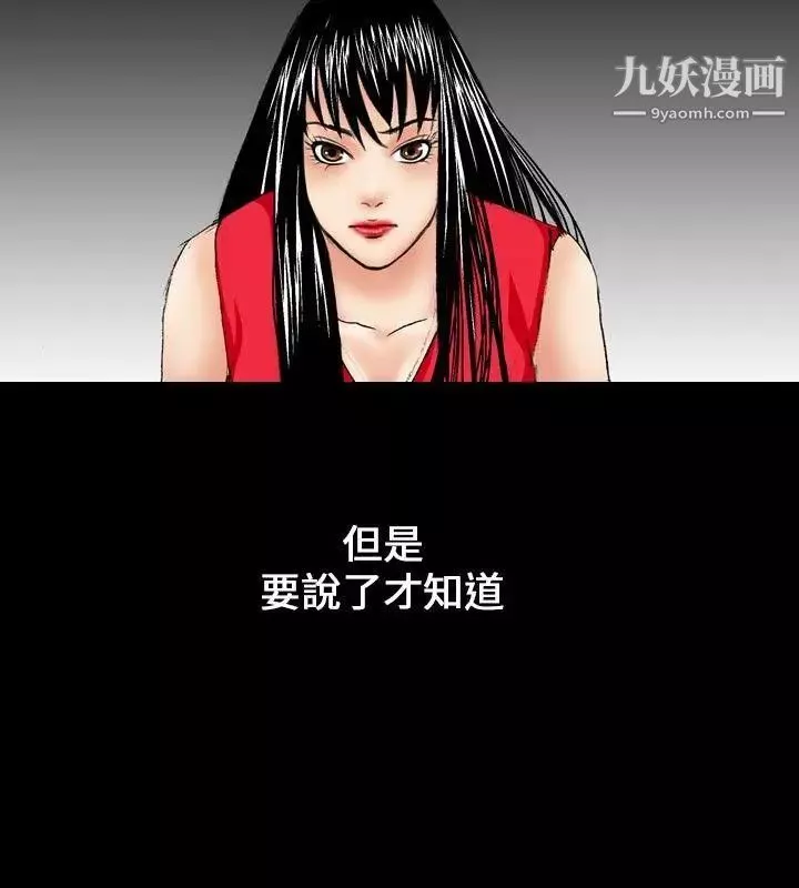 魔鬼第9話