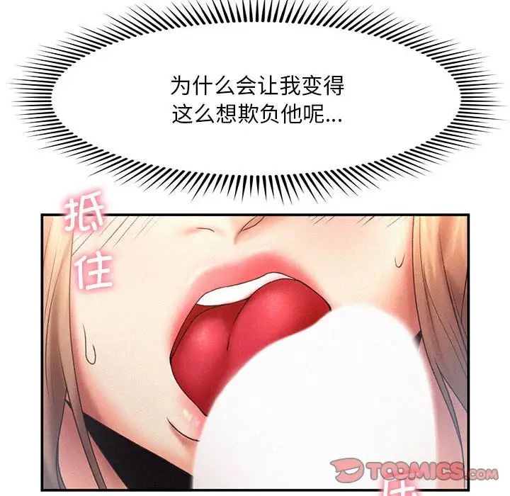 乘风高飞第11话