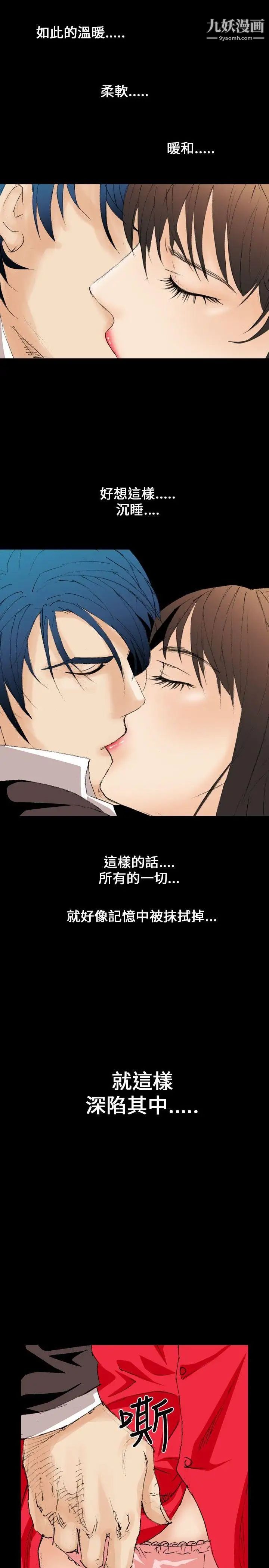 魔鬼第9话