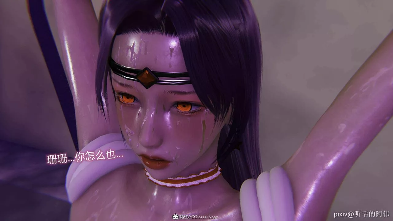 [3D]魔墮之欲第36話