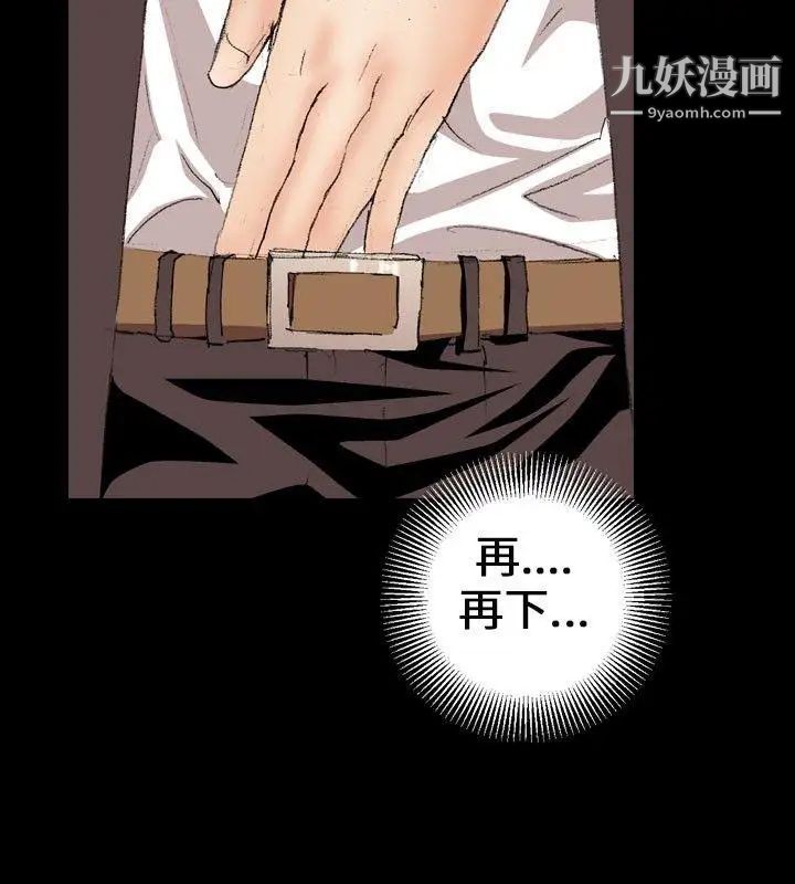 魔鬼第9话