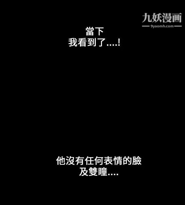 魔鬼第9话