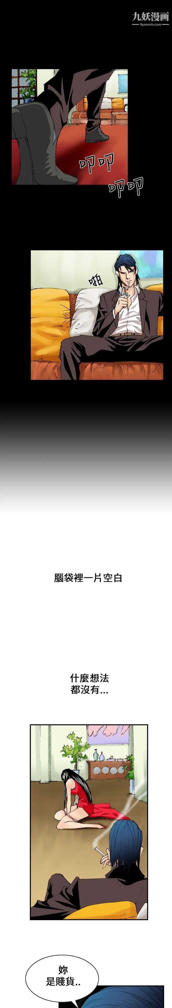 魔鬼第9话