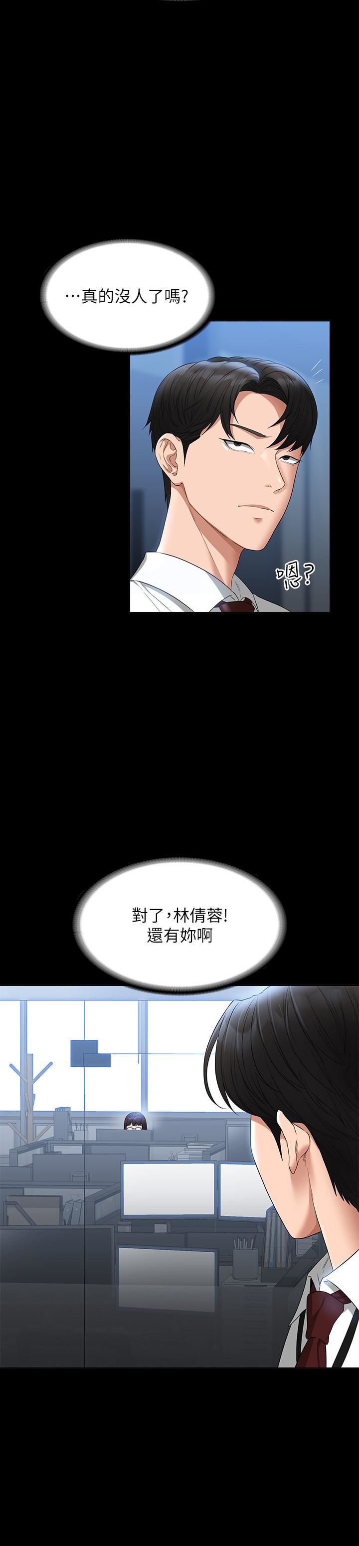 超級公務員第52話-我現在很不爽，乖乖讓我幹