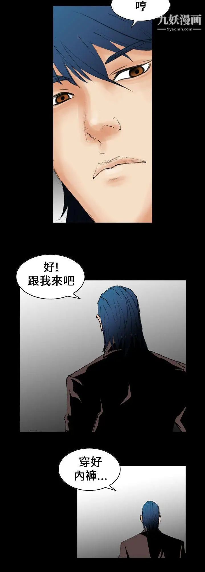 魔鬼第10話