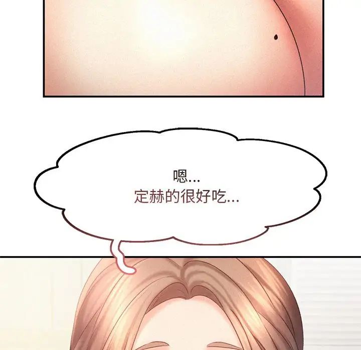 乘风高飞第11話