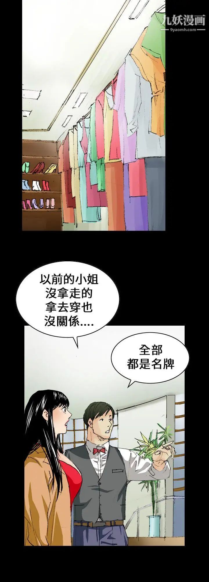 魔鬼第10话