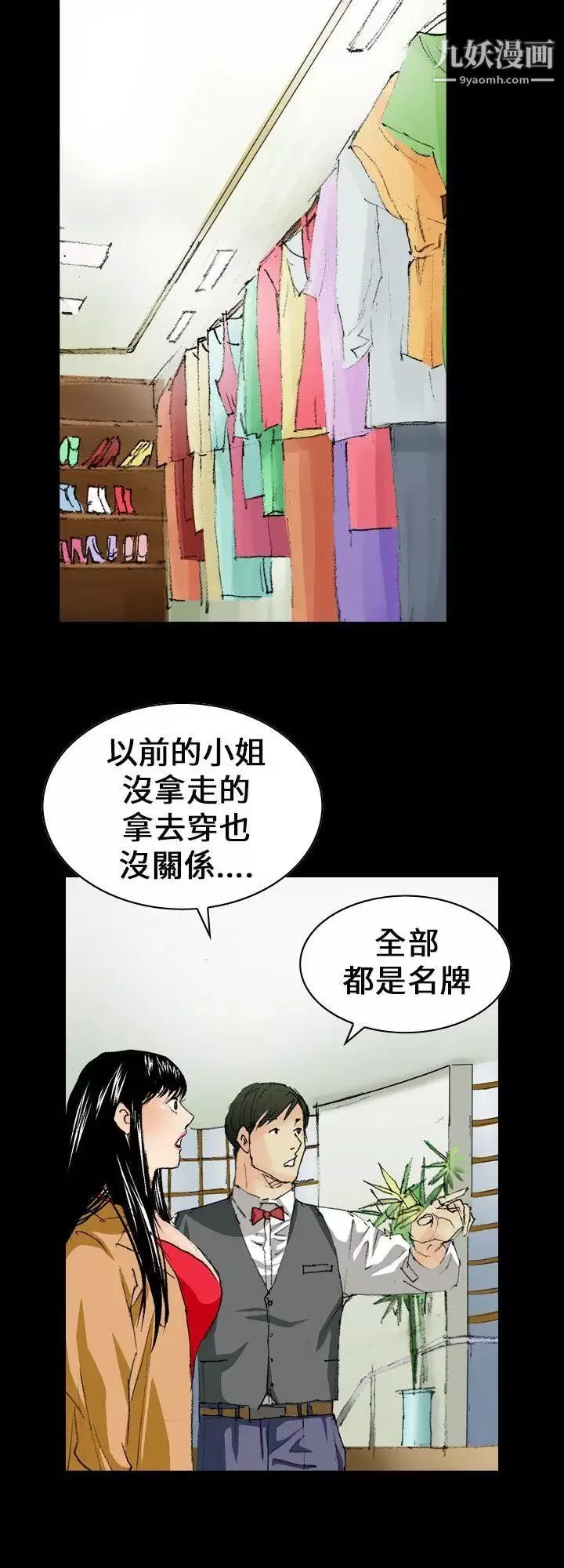魔鬼第10話