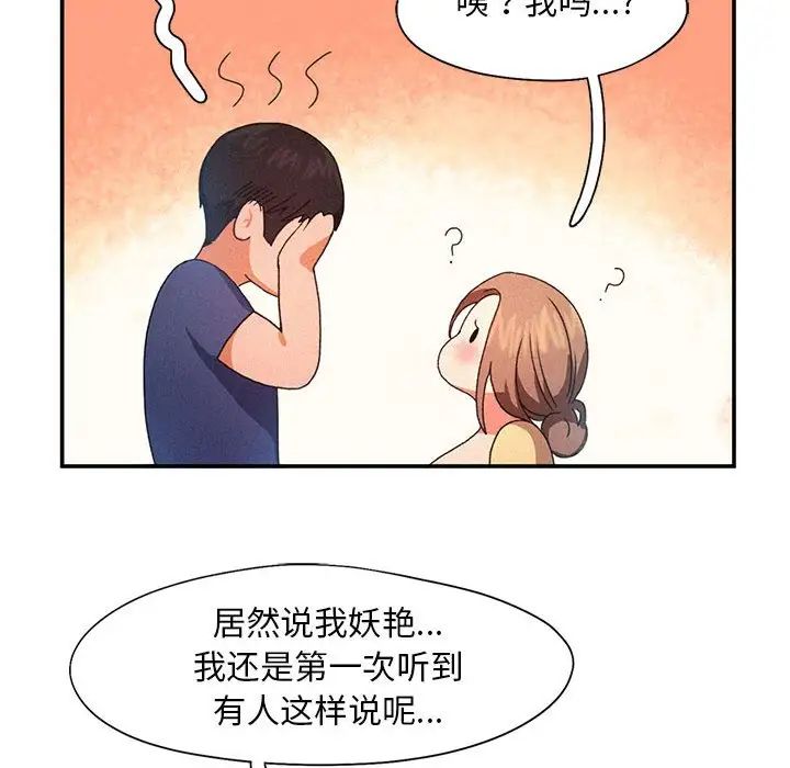 乘风高飞第11話