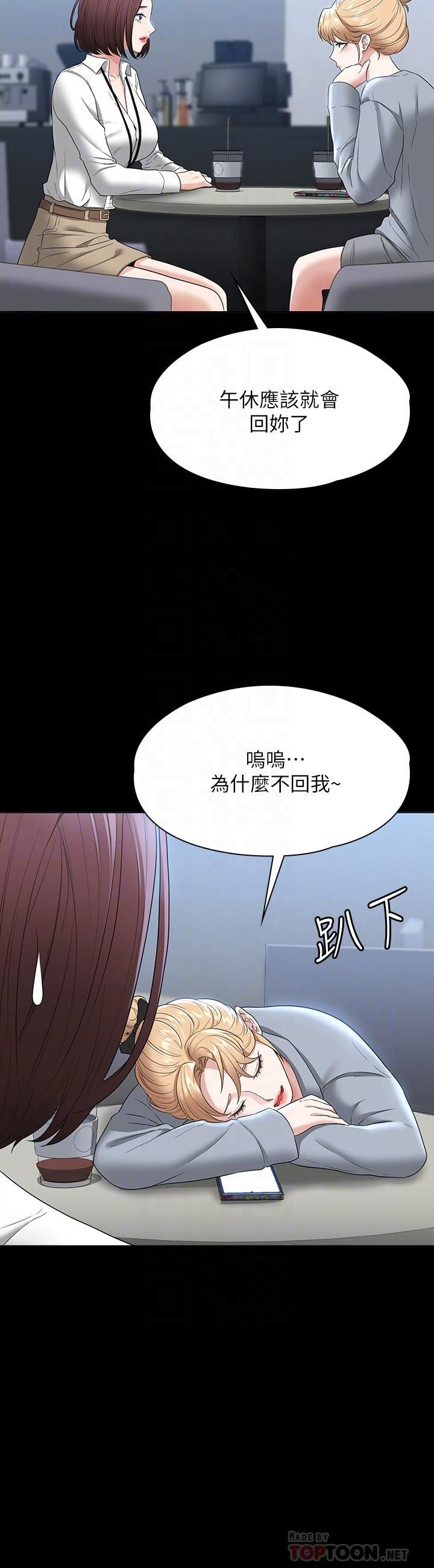 超级公务员第53话-充满人妻味道的新婚房