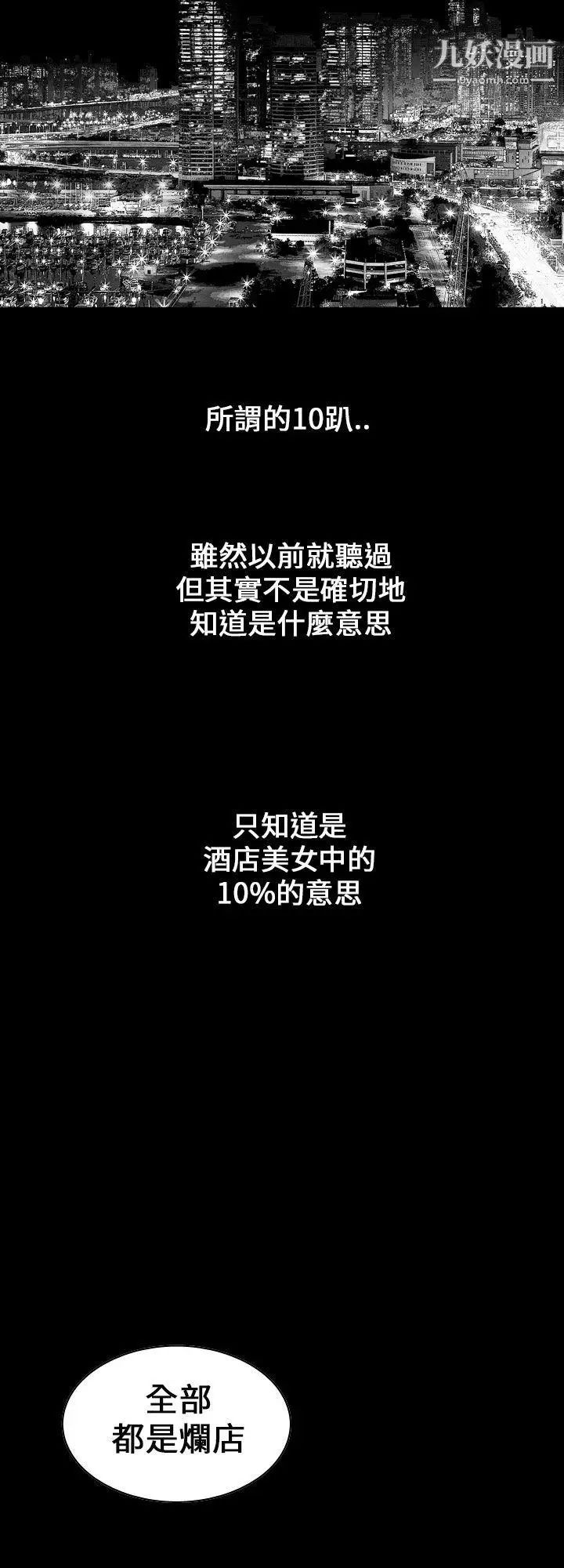 魔鬼第10話