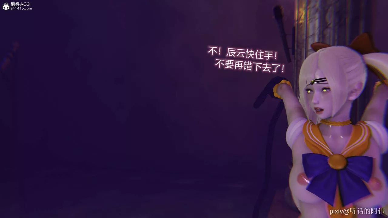 [3D]魔墮之欲第36話