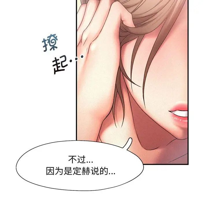 乘风高飞第11话