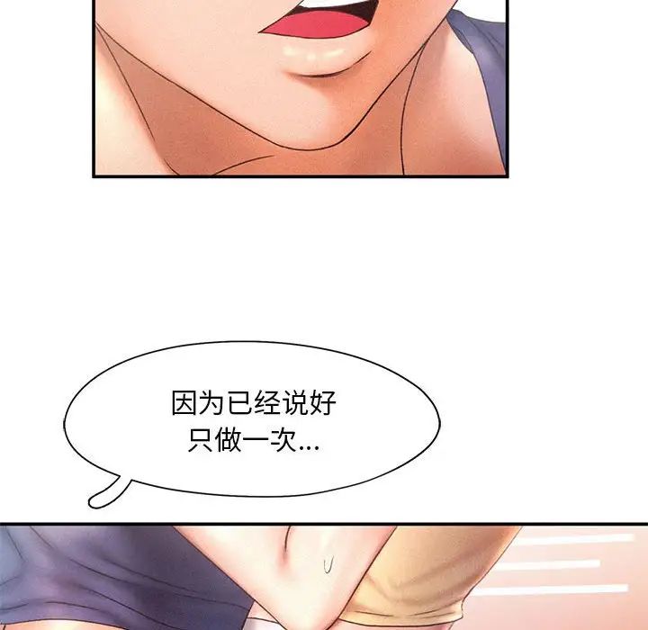 乘风高飞第11話