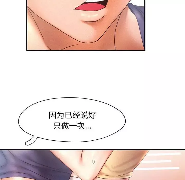 乘风高飞第11話