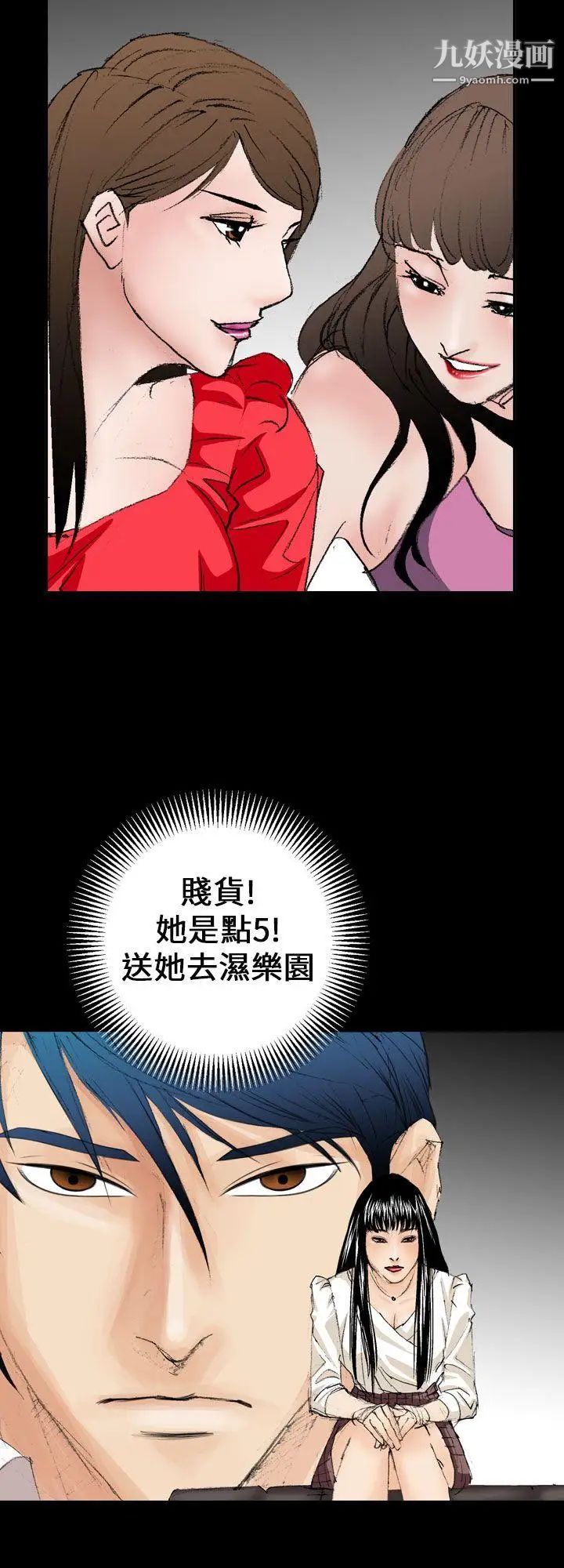 魔鬼第10話