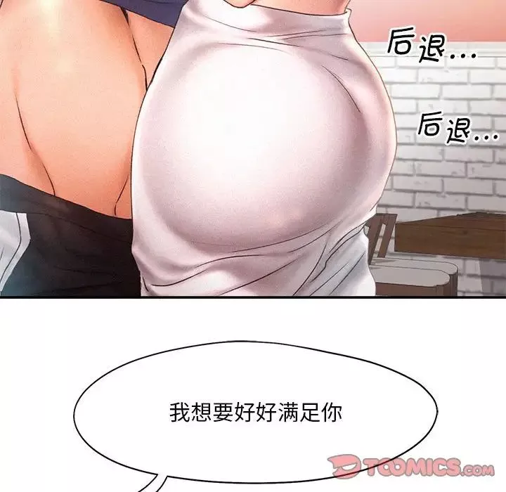 乘风高飞第11話