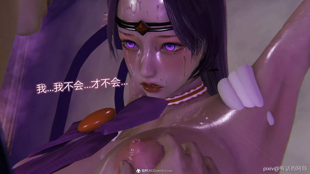 [3D]魔墮之欲第36話