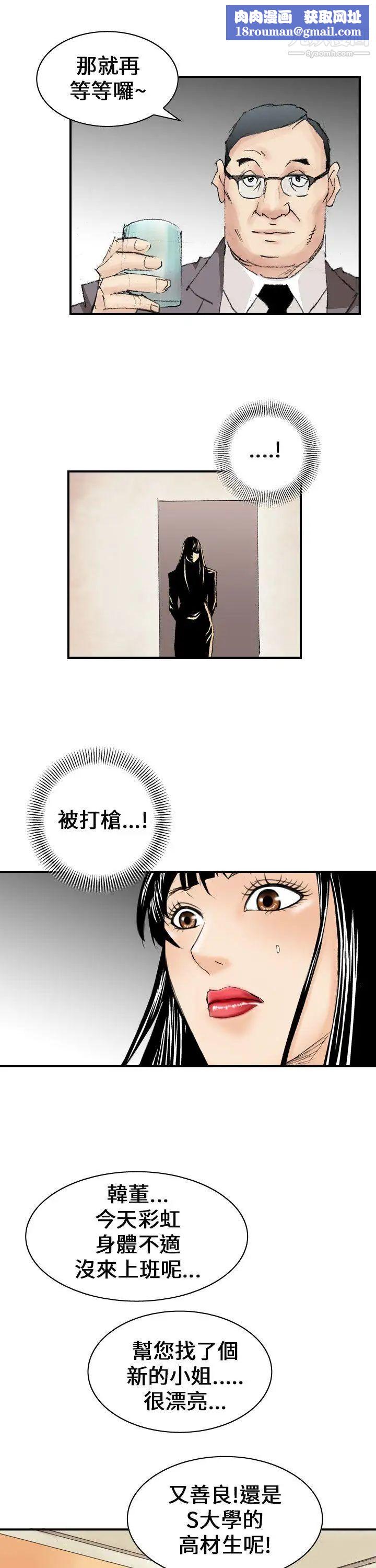 魔鬼第11话