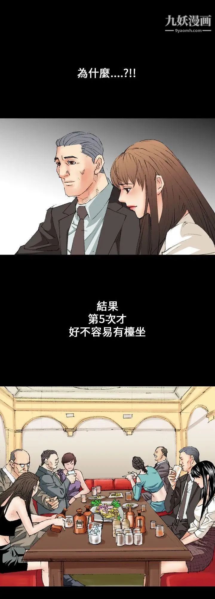 魔鬼第11话