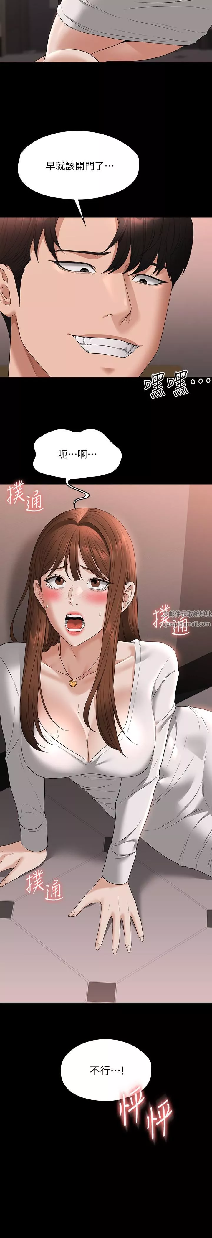 超級公務員第53話-充滿人妻味道的新婚房
