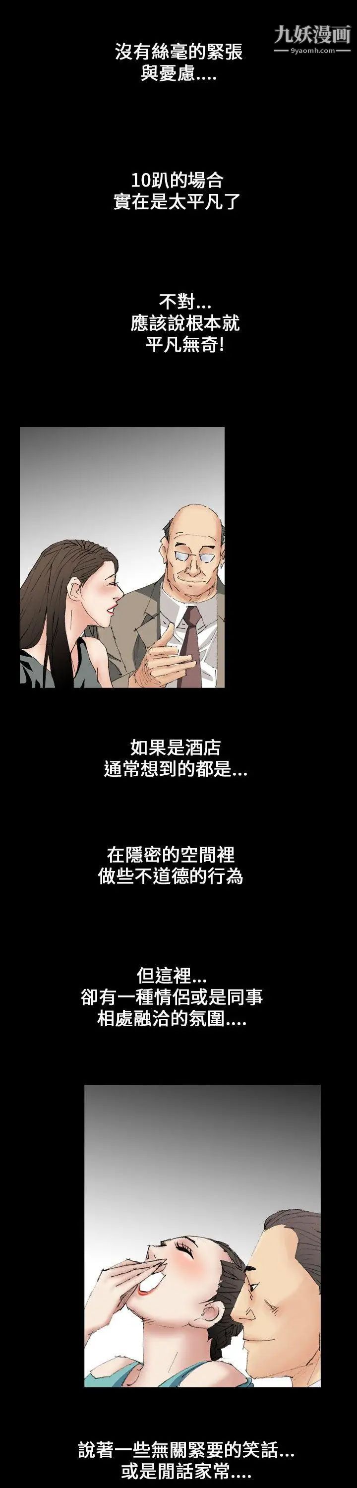 魔鬼第11话