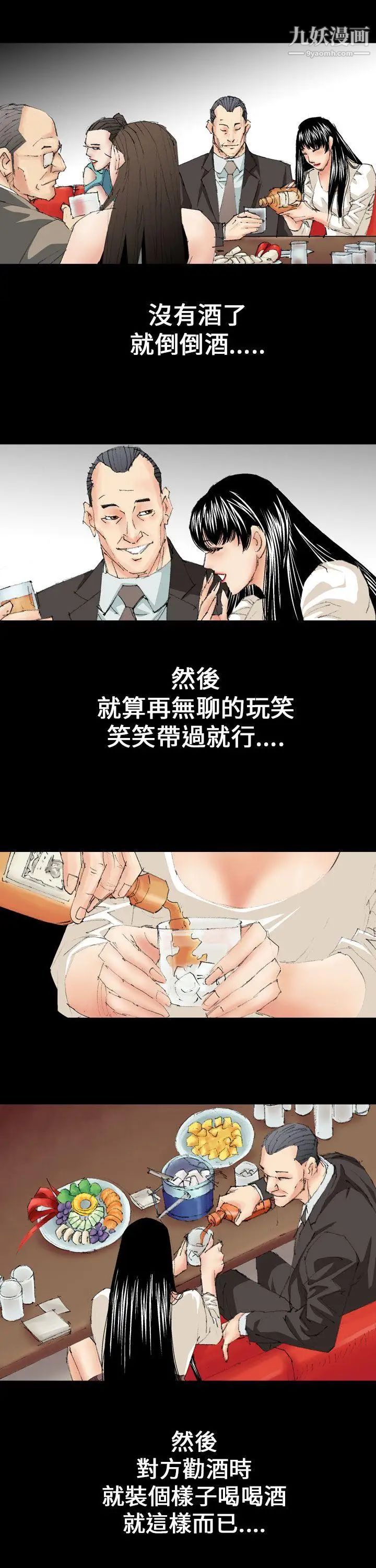 魔鬼第11話