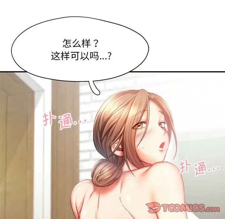 乘风高飞第11話