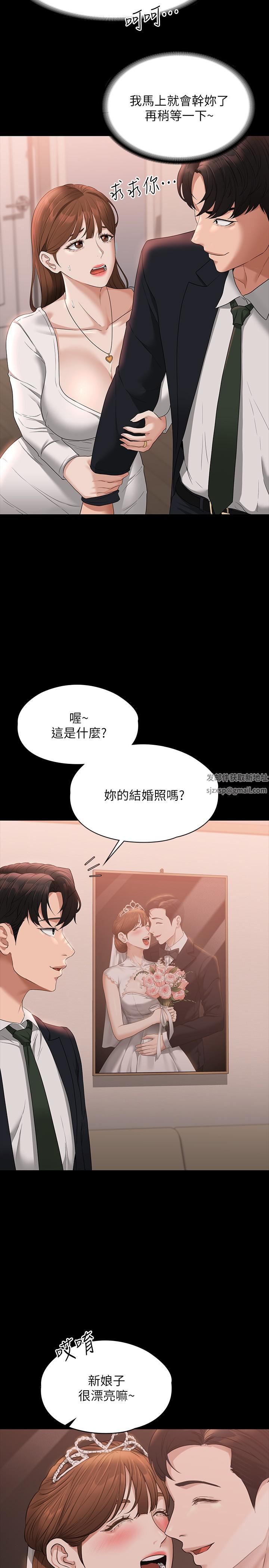 超級公務員第54話-甜蜜多汁的新娘