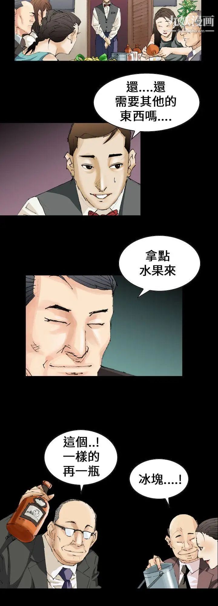 魔鬼第11话