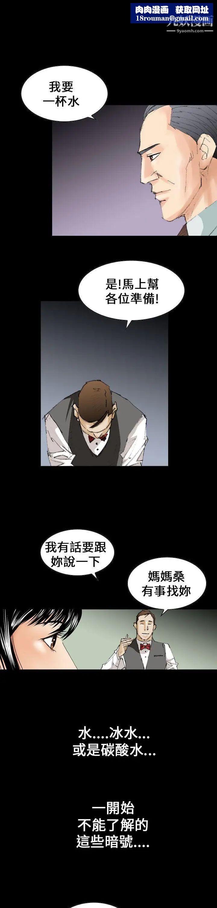 魔鬼第11話