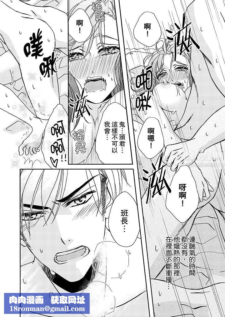 金髮不良少年的激烈H第16話