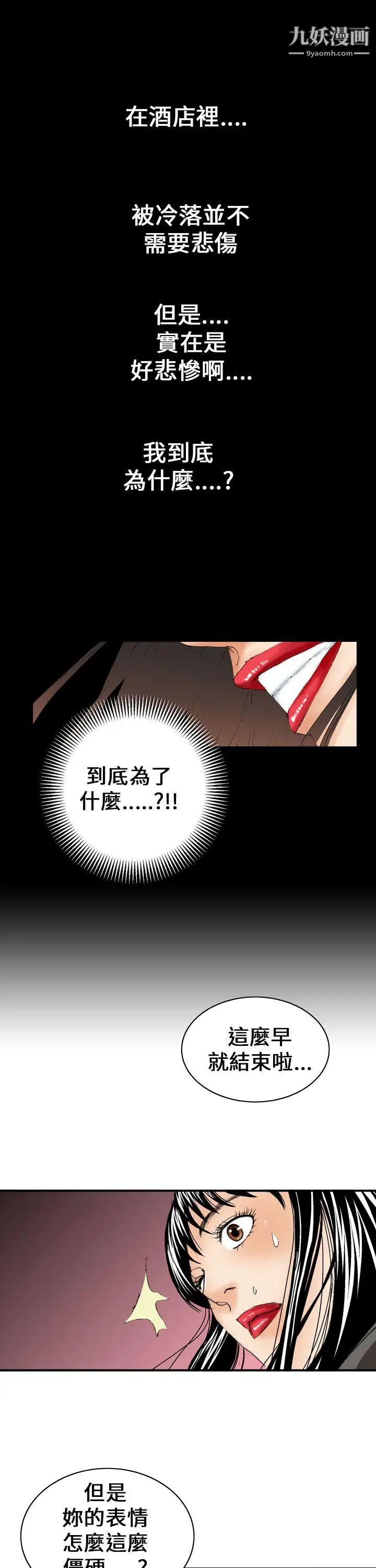 魔鬼第11话