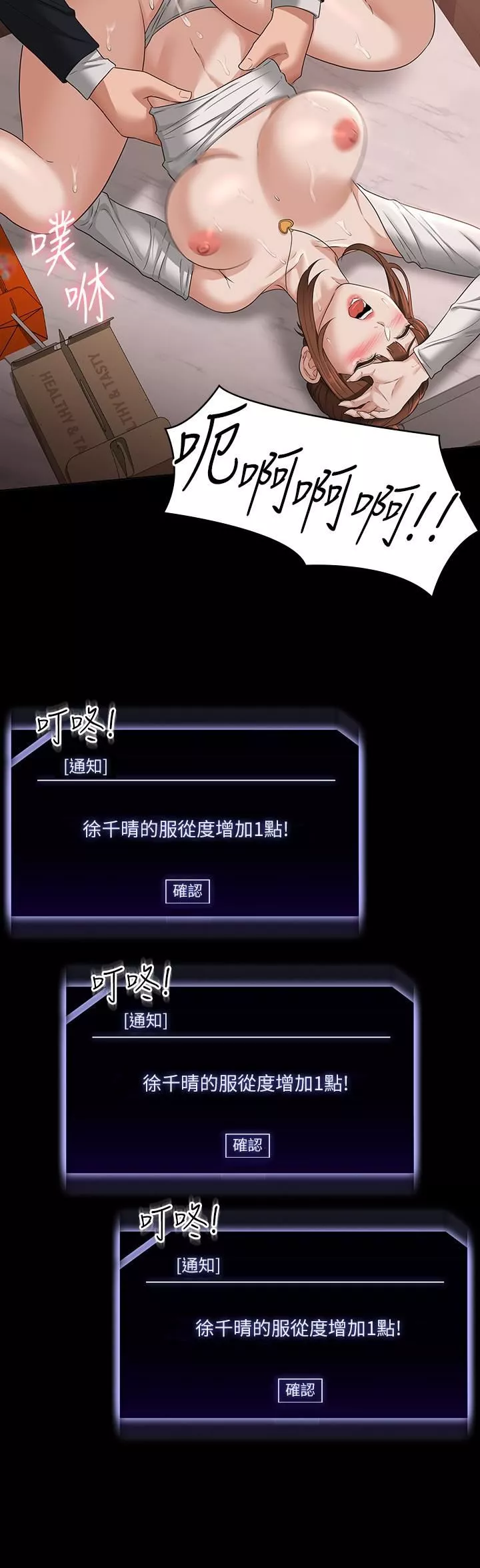 超級公務員第54話-甜蜜多汁的新娘