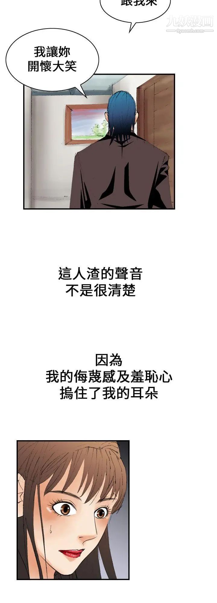 魔鬼第11话