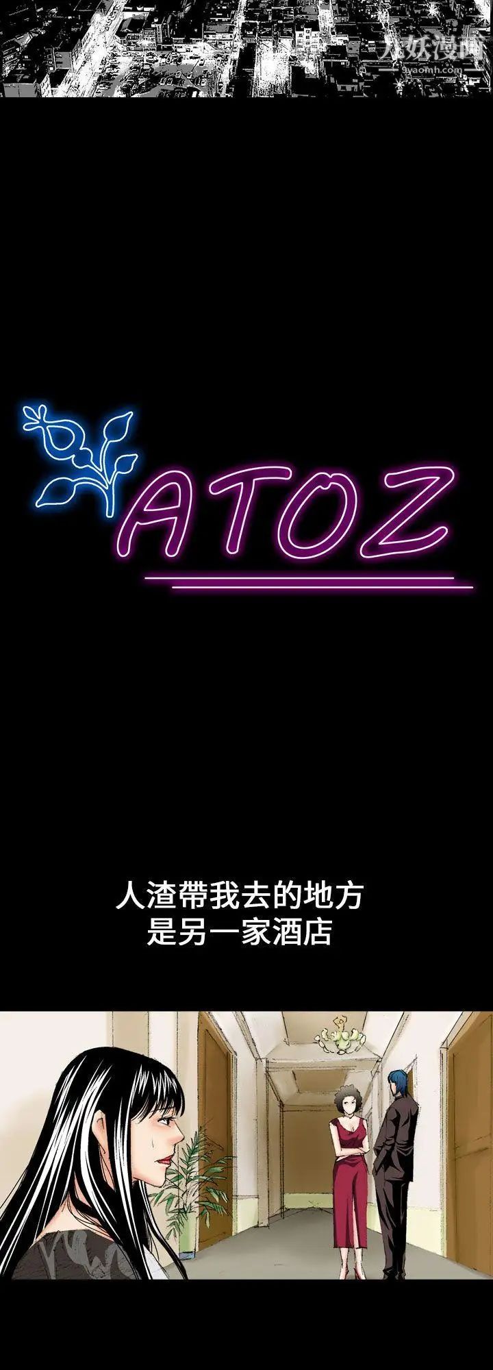 魔鬼第11话