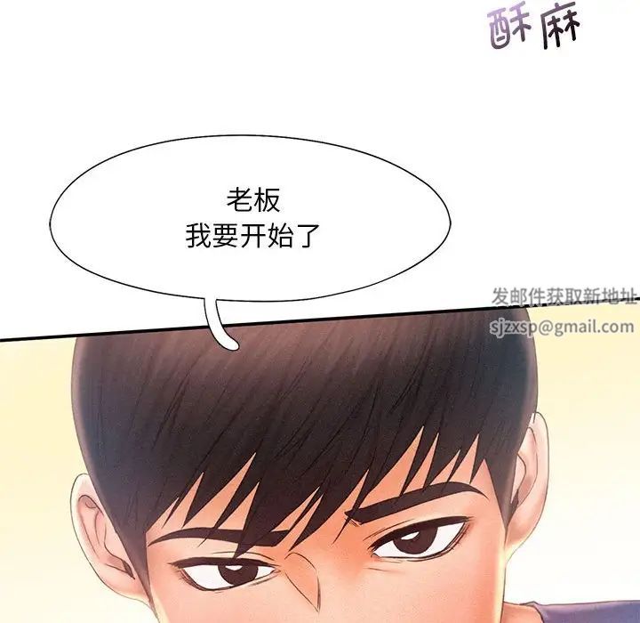 乘风高飞第11话
