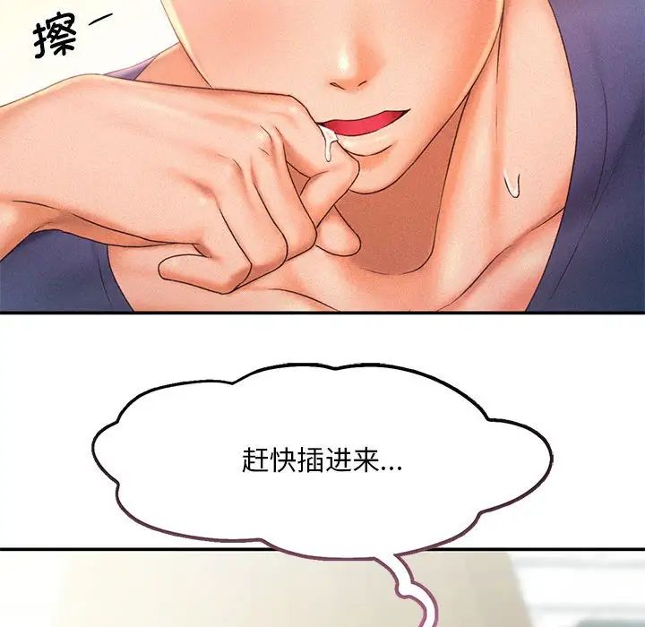 乘风高飞第11话