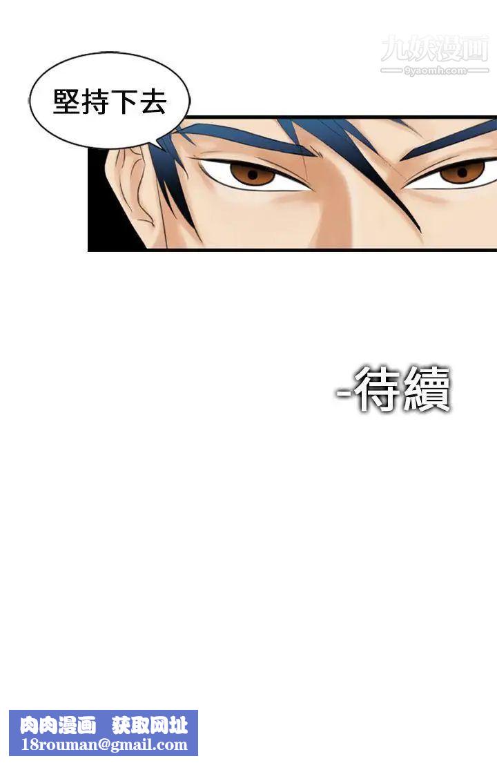 魔鬼第11话