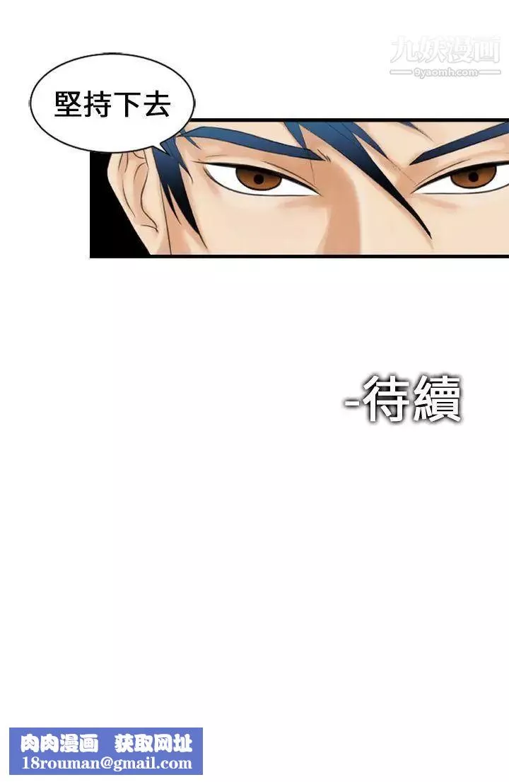 魔鬼第11話