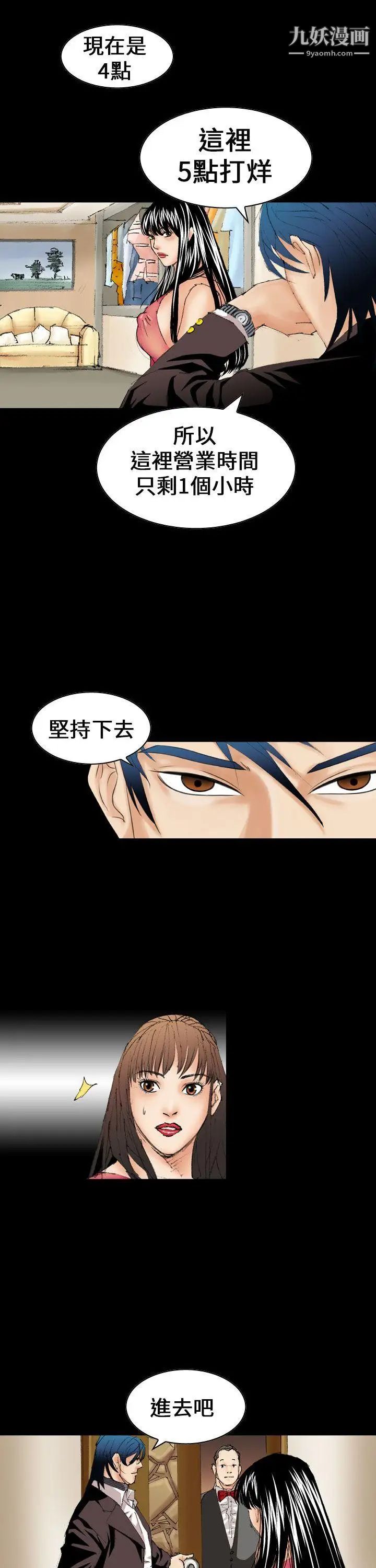 魔鬼第12話