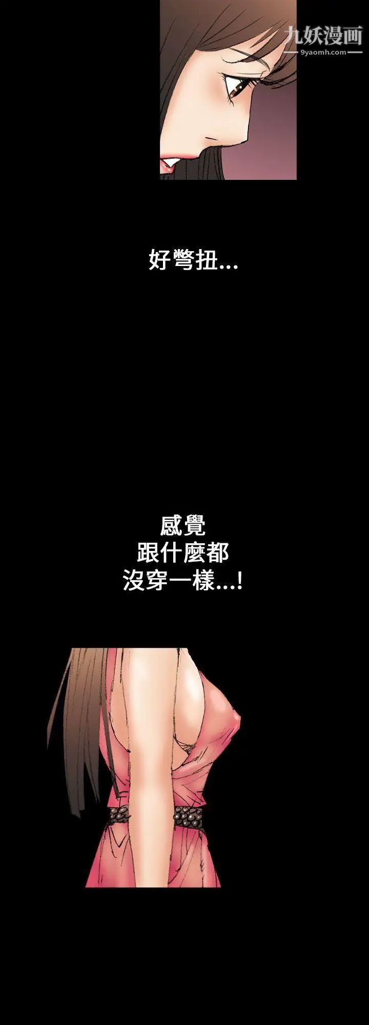 魔鬼第12话