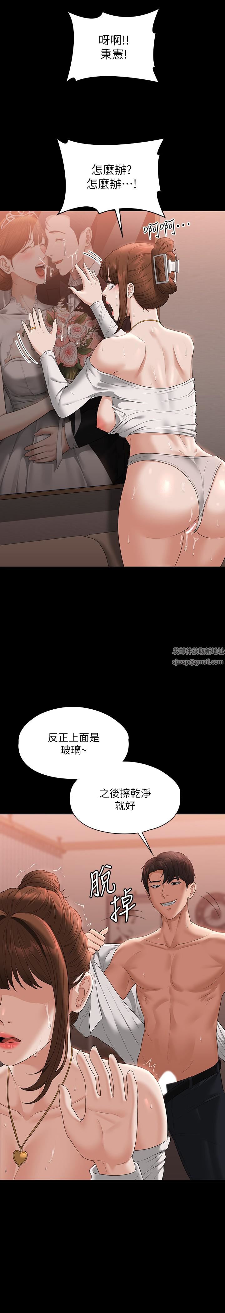 超级公务员第55话-我还想参观卧室!
