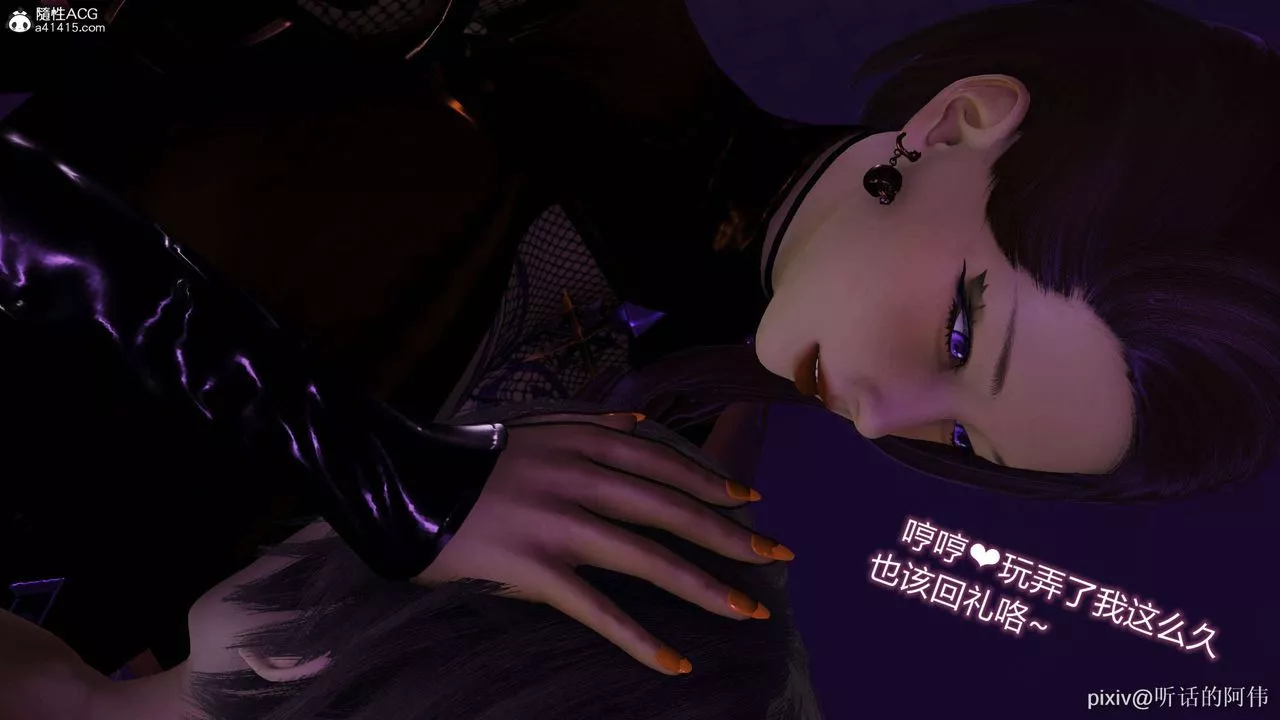 [3D]魔墮之欲第37話