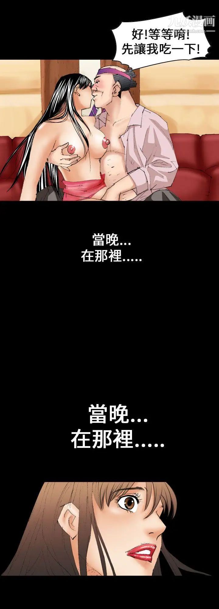魔鬼第12話