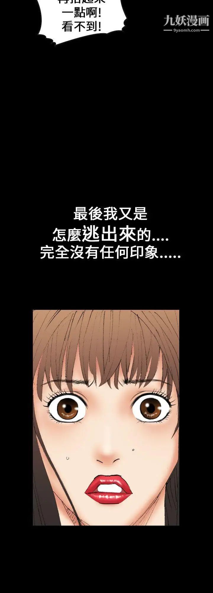 魔鬼第12话